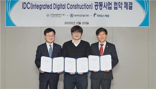 피데스개발·우미건설, 통합 디지털 건설솔루션 공동사업