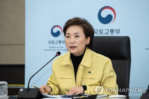 김현미 국토부 장관