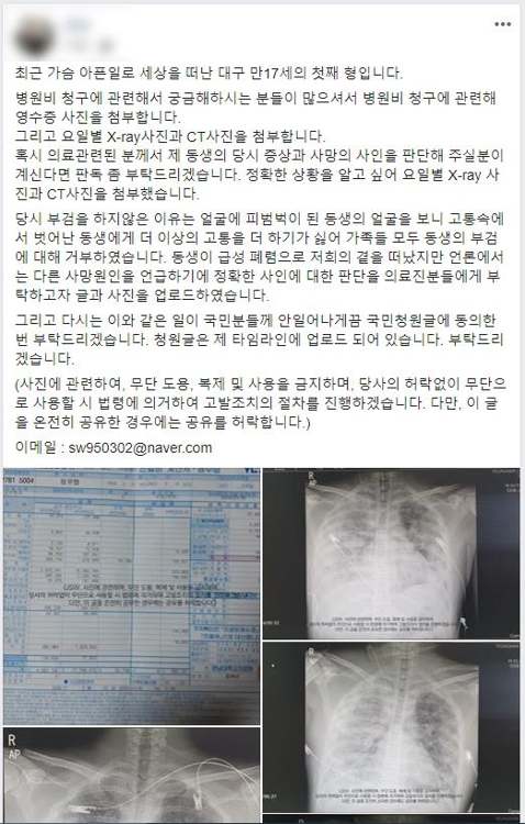 정군 친형 페이스북 화면