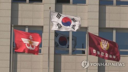 국방부 청사