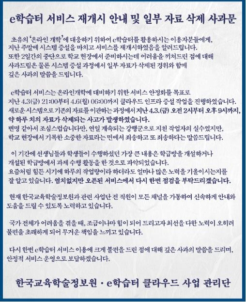 [한국교육학술정보원 