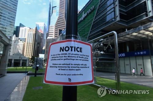 싱가포르 중심부에 사회적 거리 두기를 요청하는 안내문이 붙어있다. 2020.4.14