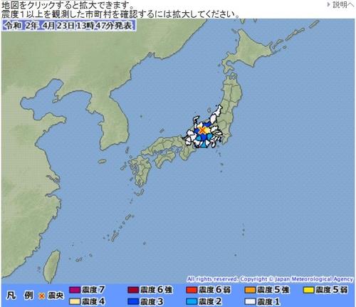 지난 23일 나가노(長野)현을 진원으로 규모 5.5의 지진이 발생했다고 알린 일본 기상청 홈페이지. [연합뉴스 자료사진]