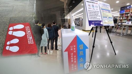 생활 속 거리두기…공공박물관·도서관 문열어 (CG)