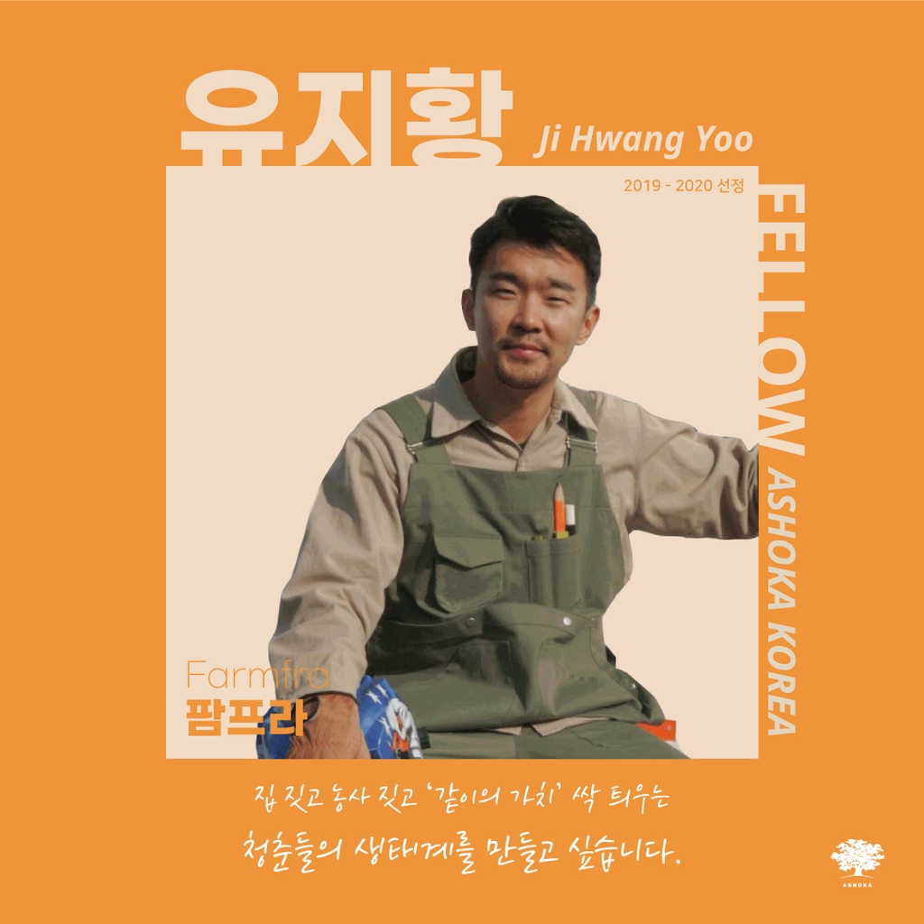유지황 팜프라 대표