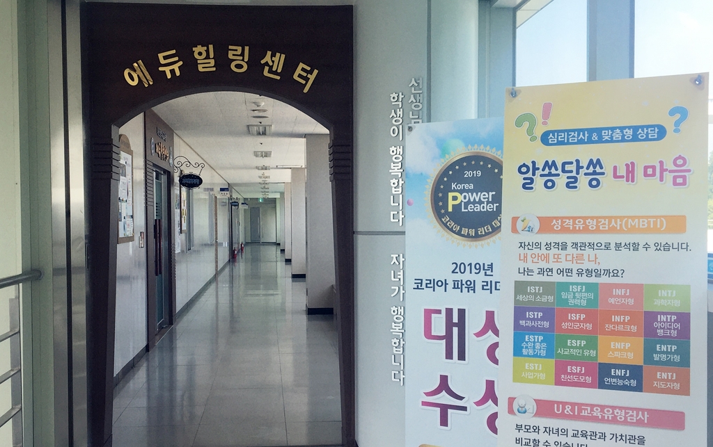 대전 에듀힐링센터 대면상담 6월 10일부터 재개