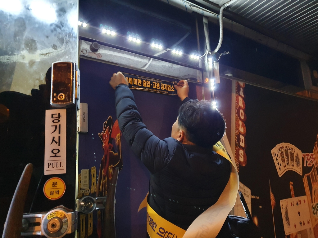 성인PC방 점검하는 구미YMCA