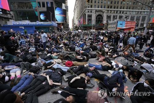 지난 1일 뉴욕 타임스스퀘어에서의 항의 시위