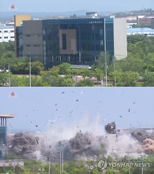 개성 남북공동연락사무소 폭발 전후