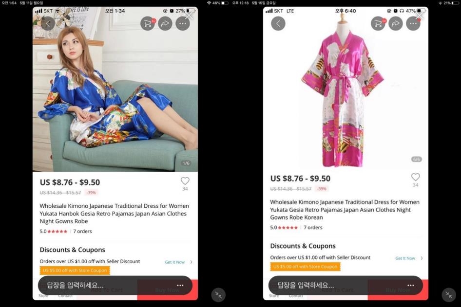 한복을 일본옷으로 소개한 중국 쇼핑몰
