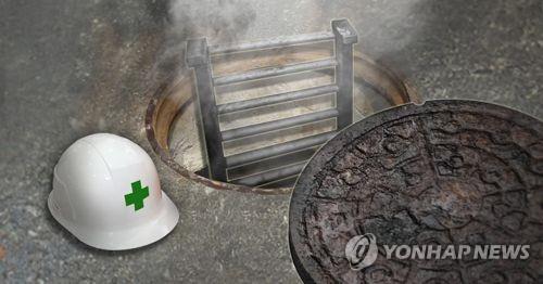 맨홀 작업 근로자 가스 질식사고 (PG)