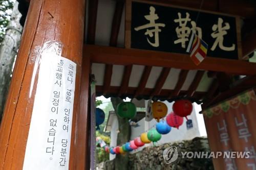 광륵사
