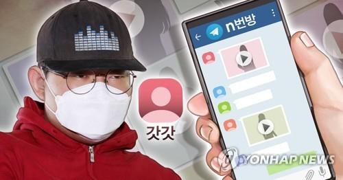 n번방 개설자 '갓갓' 문형욱 (PG)