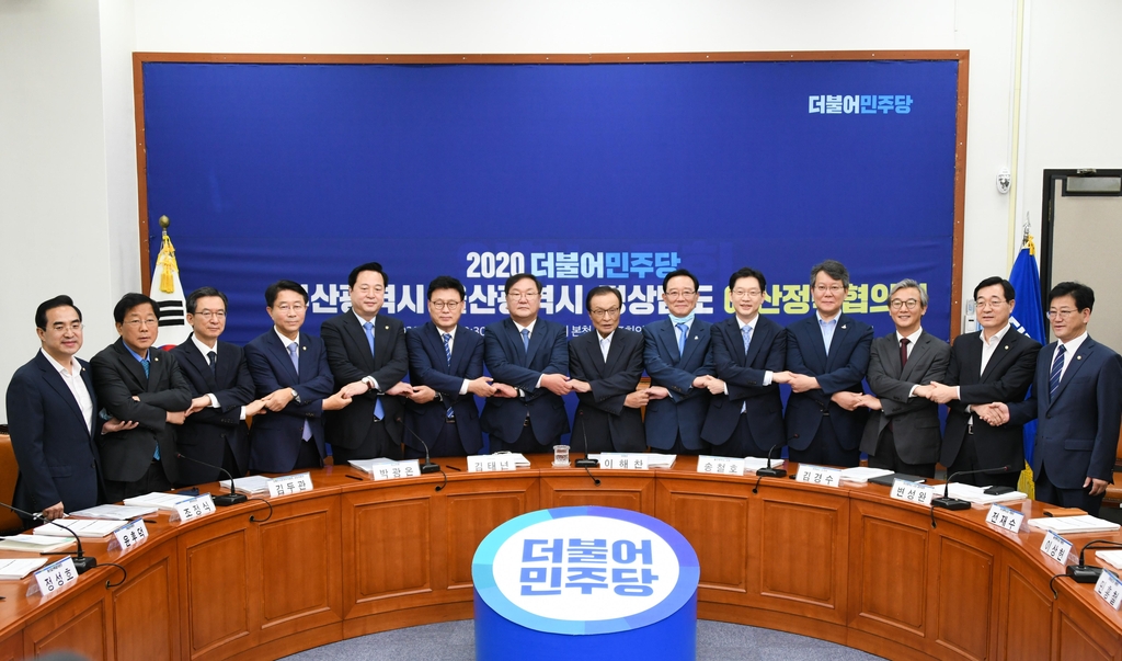 더불어민주당-부산·울산·경남 예산정책협의회