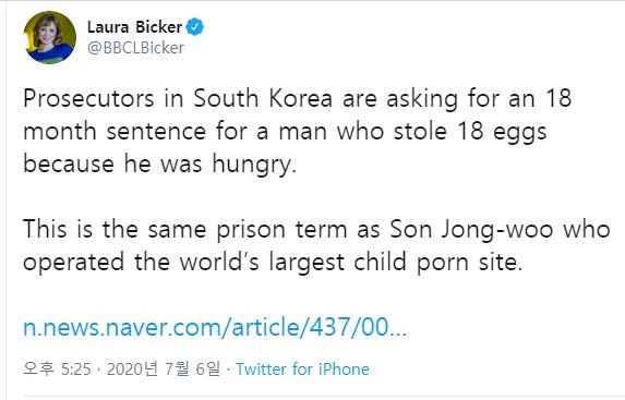 손정우 형량 비판한 로라 비커 BBC 서울특파원 트윗
