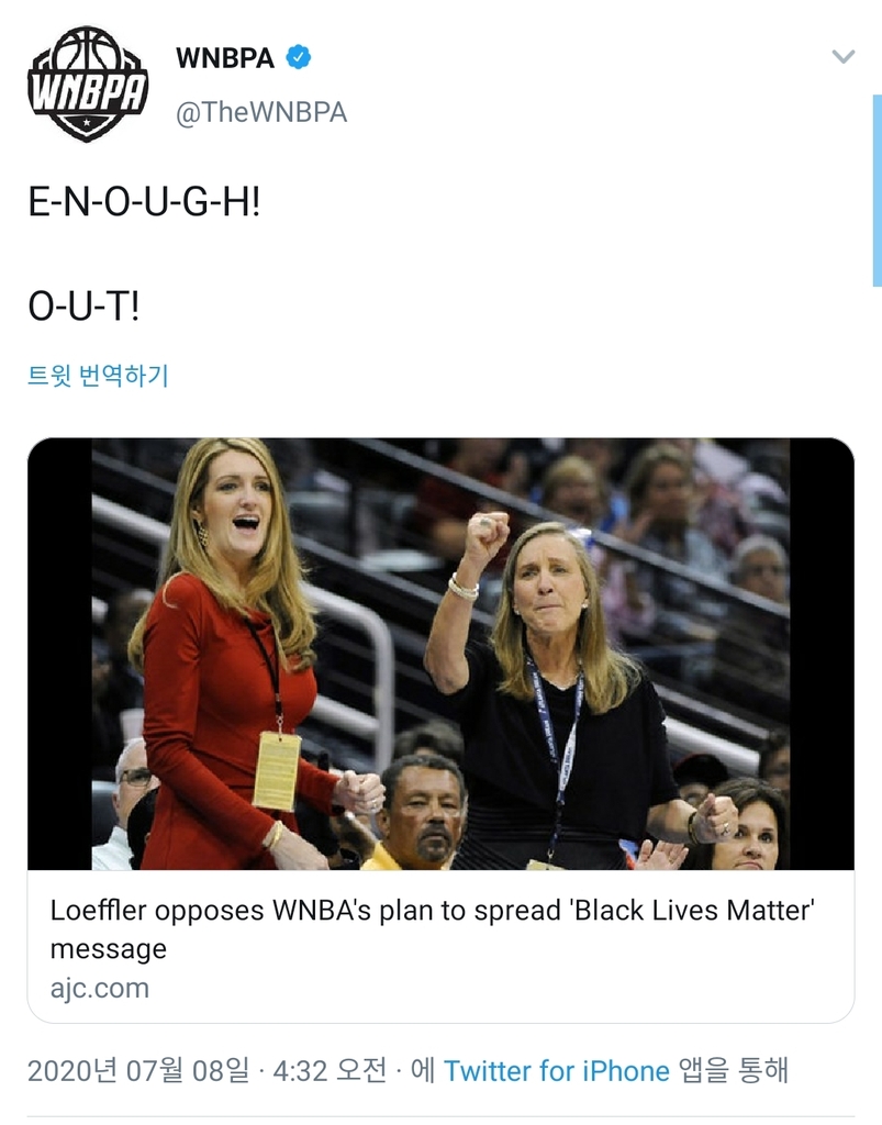 WNBA 선수협회의 소셜 미디어 화면. 