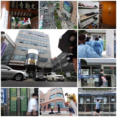 코로나19 확산
