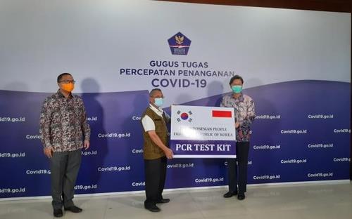 한국 정부, 인도네시아에 PCR 진단키트 3만2천여개 전달 