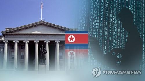 미국 재무부와 북한