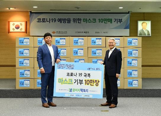 마스크 10만장 기부