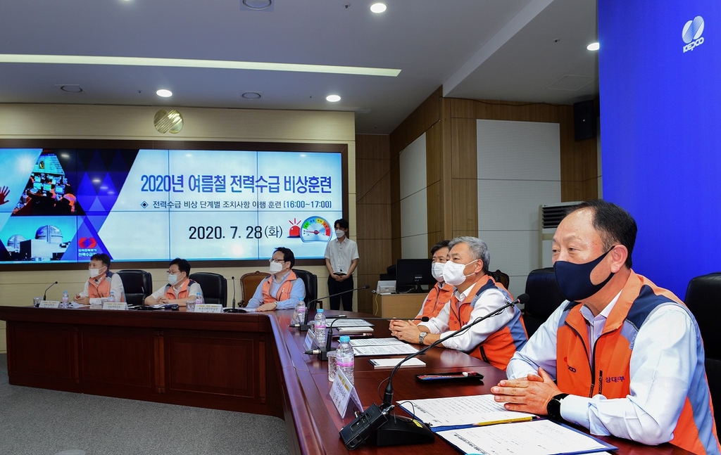 한전, 여름철 전력수급 비상훈련…"전력공급 문제없다"