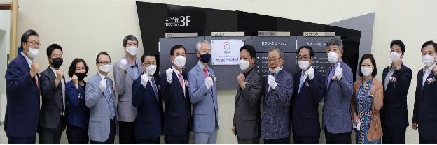 부산 관광마이스진흥회 현판식