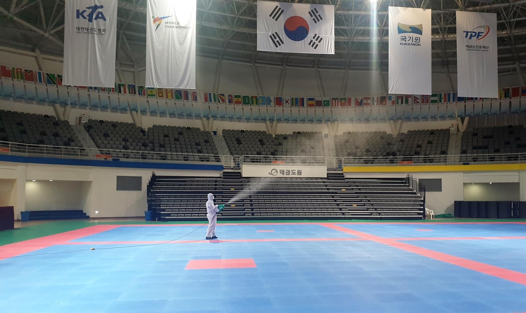 태권도원 T1 경기장 방역