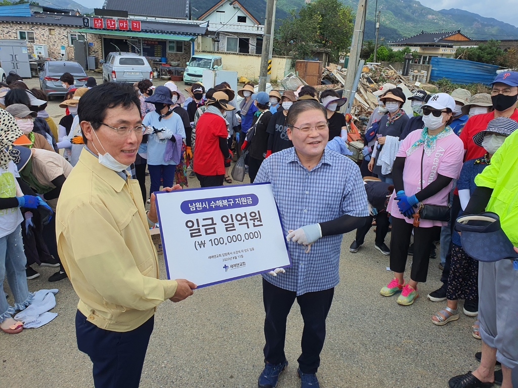 새에덴교회, 집중호우 피해 남원시에 성금 전달