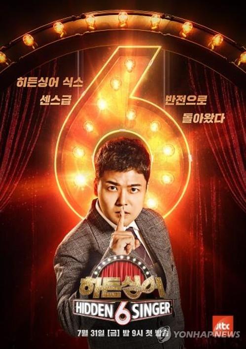 히든싱어6
