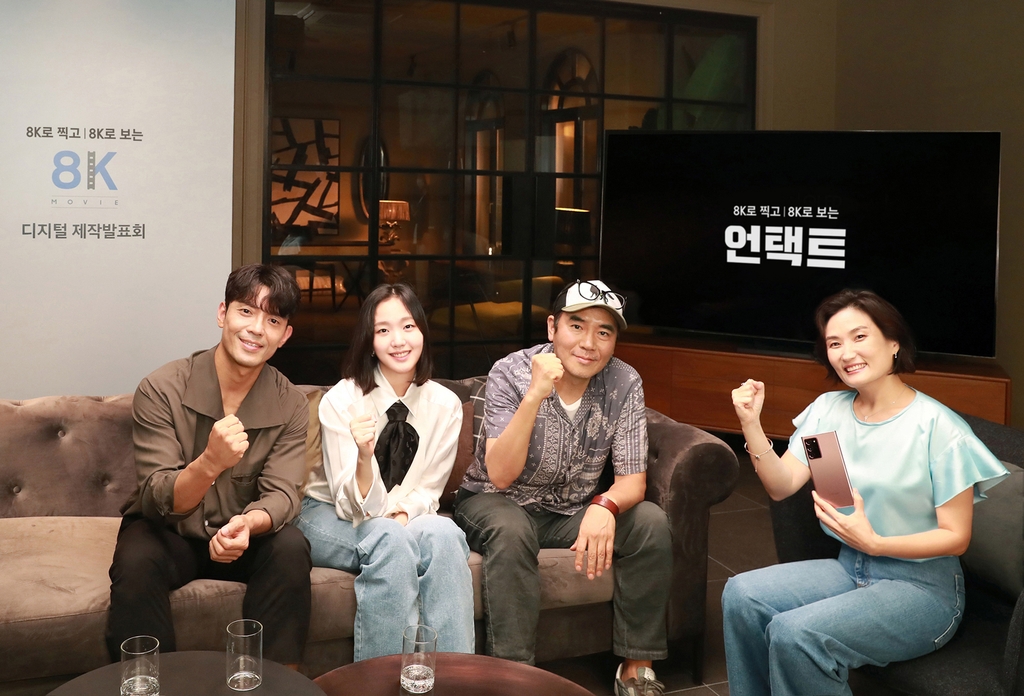 삼성전자 8K 영화 '언택트' 제작발표회