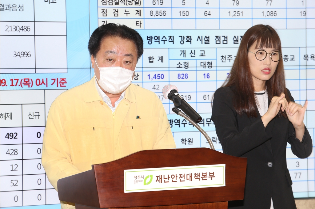 한범덕 청주시장