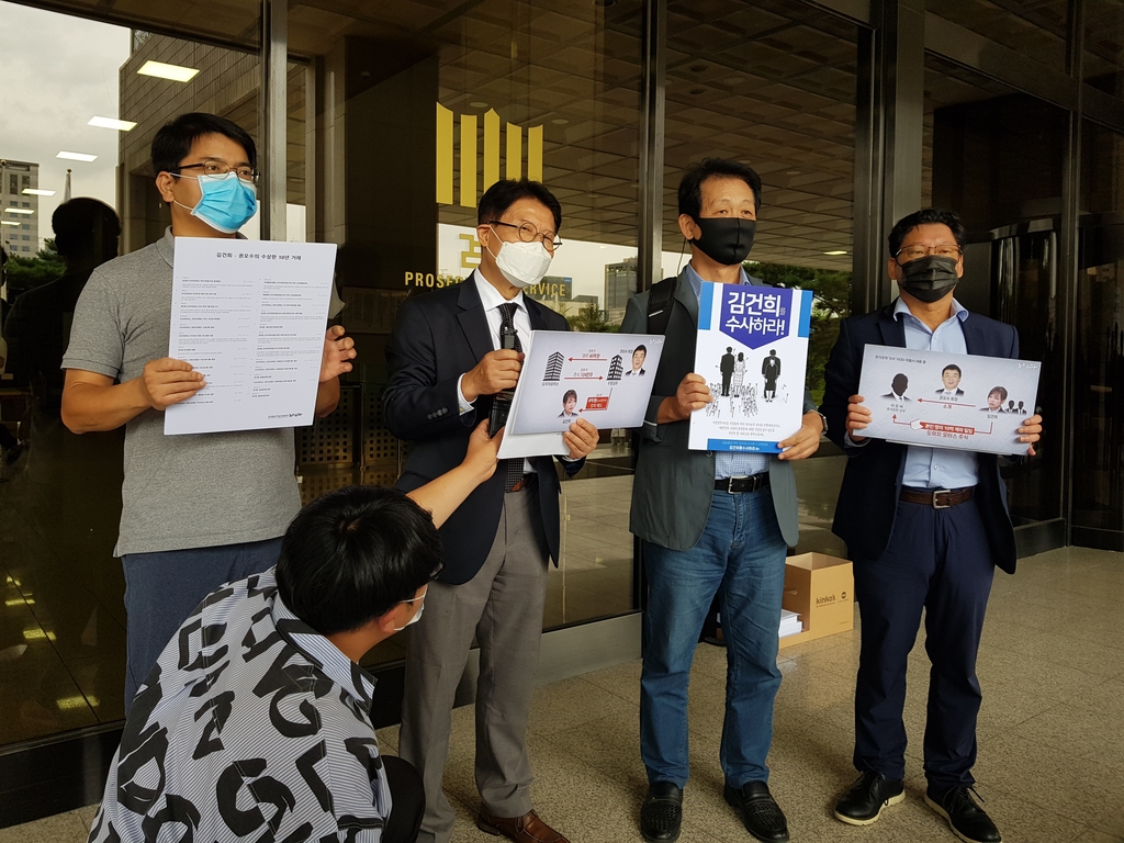 윤석열 검찰총장 부인 수사 촉구하는 교수들