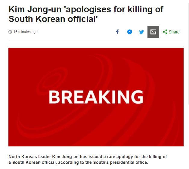 김정은 북한 국무위원장의 사과를 긴급 보도한 외신들.[영국 BBC방송 홈페이지 캡처. DB 및 재사용 금지]