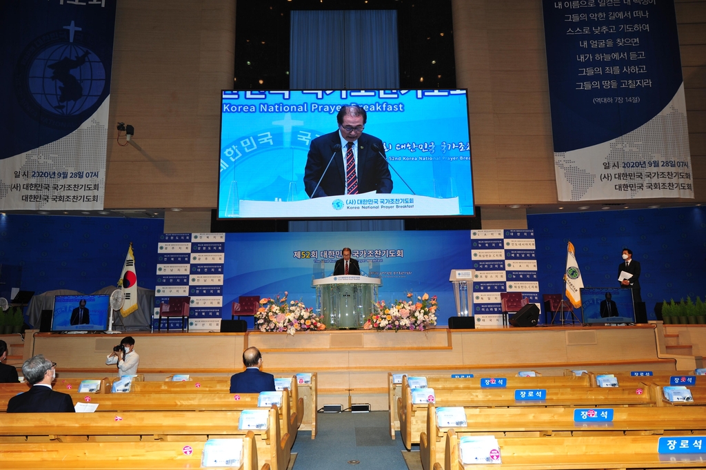 첫 온라인 국가조찬기도회 열려