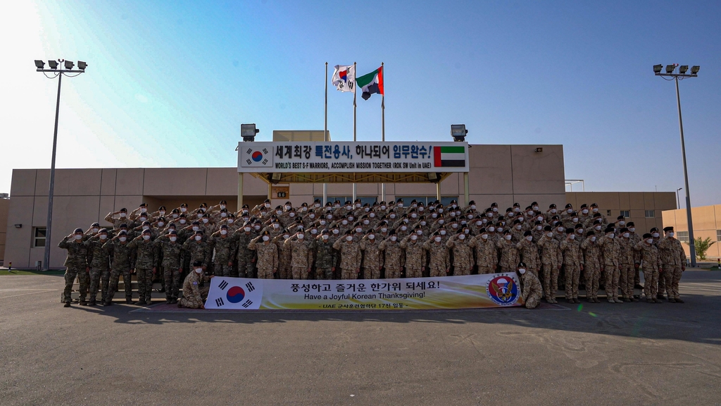 코로나19속 UAE 파병 아크부대의 '마스크' 추석 인사
