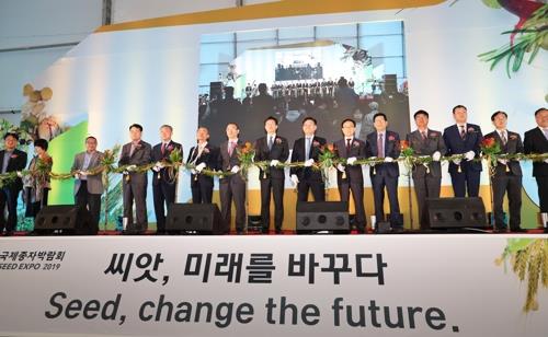 김제 시드밸리서 지난해 열린 국제종자박람회 개막식