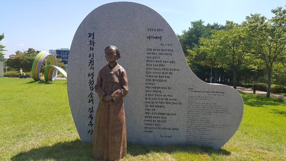 이천시청 옆 '김복동상'