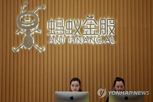 중국 항저우 앤트 파이낸셜 본사