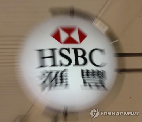 홍콩시내에 있는 한 HSBC 은행 지점의 간판