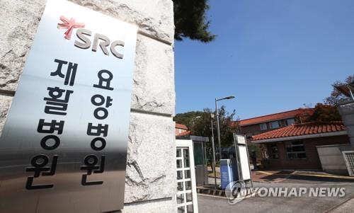 코로나19 확진자 다수 발생한 경기 광주 재활병원