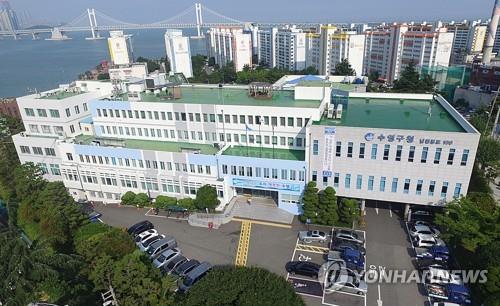 부산 수영구청