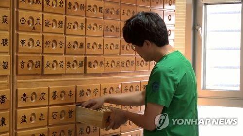 한의원
