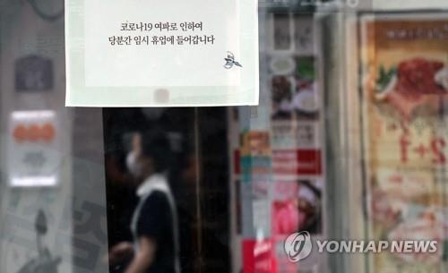 위기에 몰린 외식업