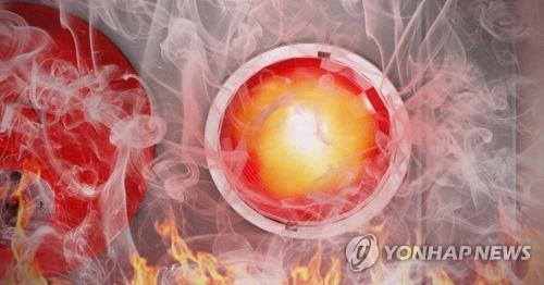 화재 (PG)