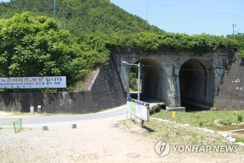 노근리 사건 현장