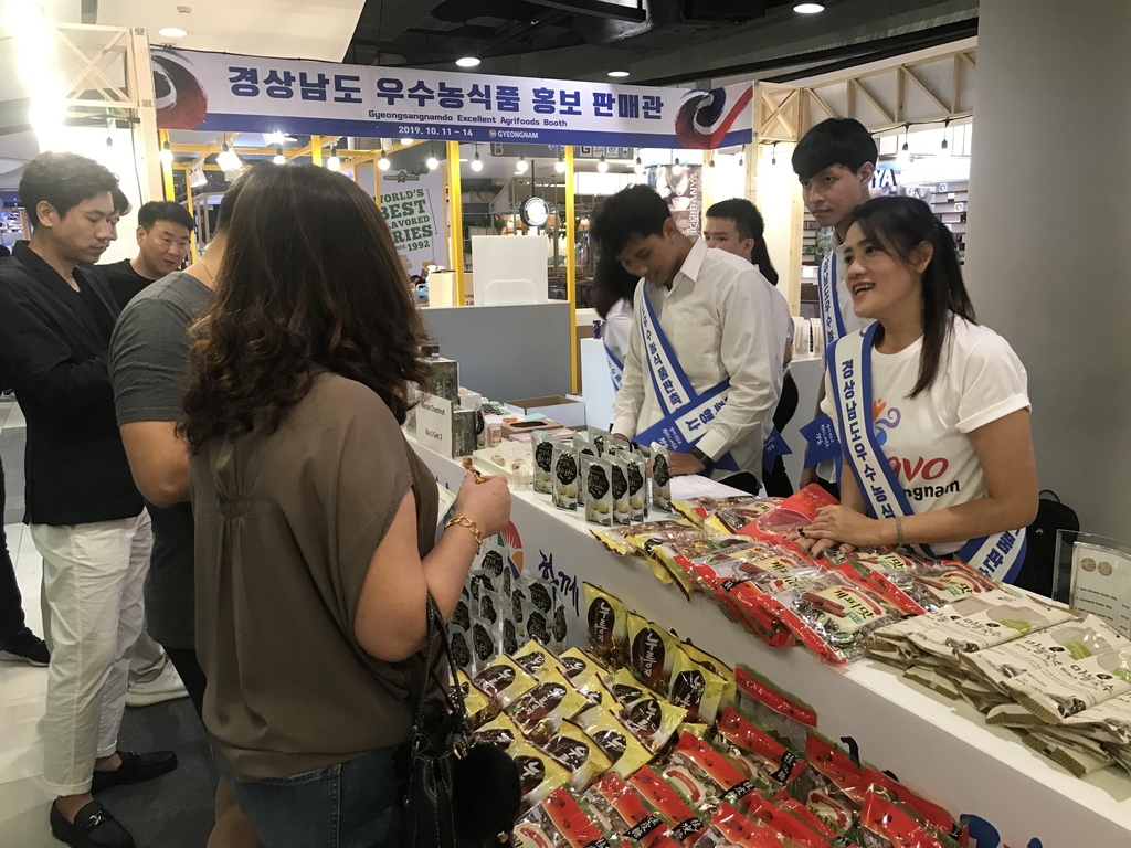 지난해 태국서 열린 경남 우수농식품 홍보판촉전