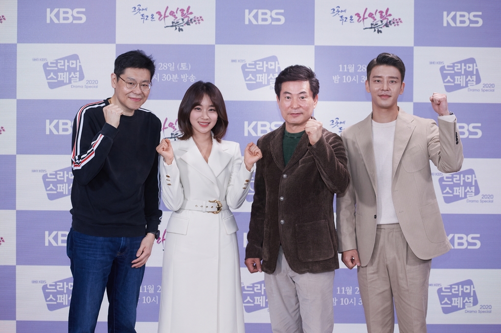 '그곳에 두고 온 라일락'의 (왼쪽부터) 박기현 PD, 정유민, 이한위, 설정환