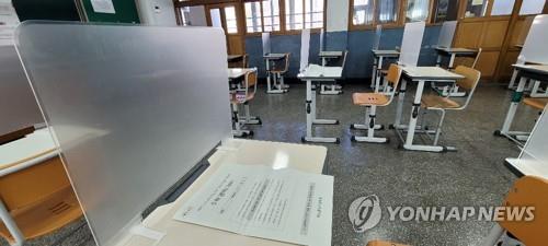 수능 시험장의 반투명 칸막이