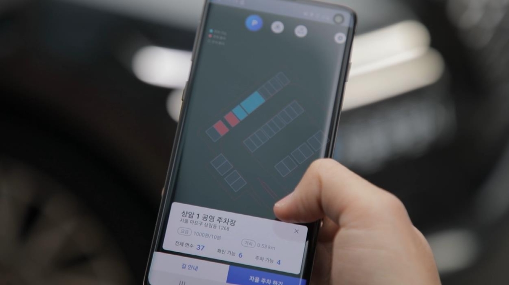 빈 주차공간 인식