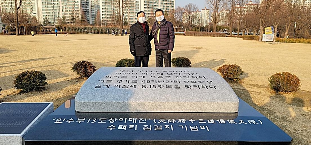 구리시 '13도 창의군' 기념물